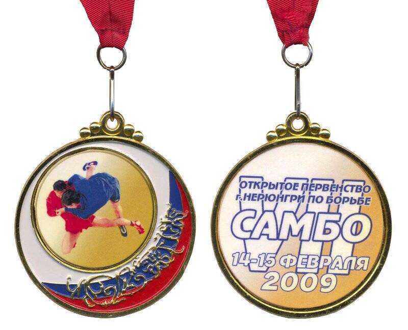 Медаль наградная. VII открытое Первенство по борьбе самбо. г. Нерюнгри. 14-15 февраля 2009.
