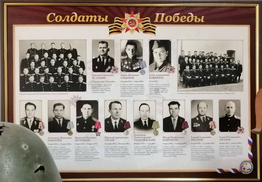 Фотография в рамке Солдаты Победы