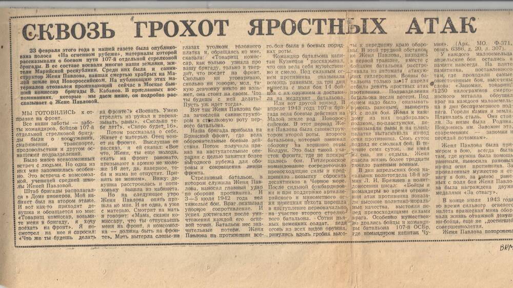 Газета Марийская правда от 8.05.1975г.