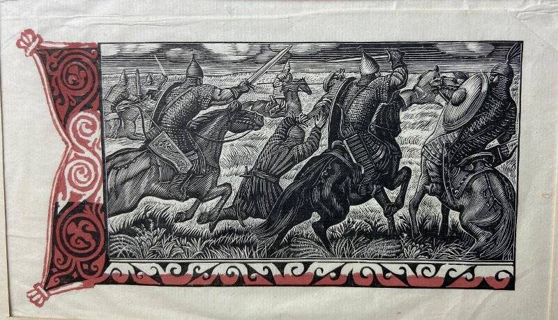 Иллюстрация к Слову о полку Игореве. Первое сражение с половцами (левая часть)
