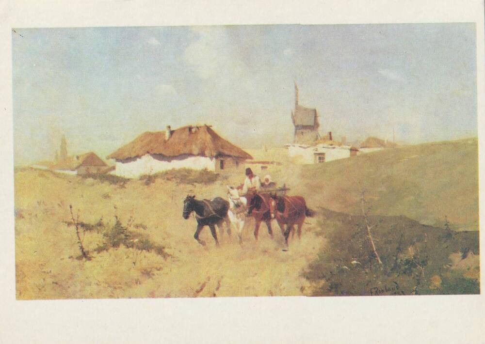 Открытка художественная. В.А. Рубо В таврической губернии, 1882 г.