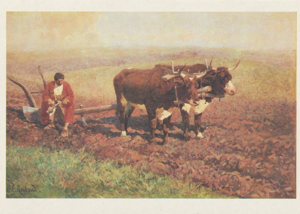 Открытка художественная. Ф.А. Рубо На пашне, 1900 г.