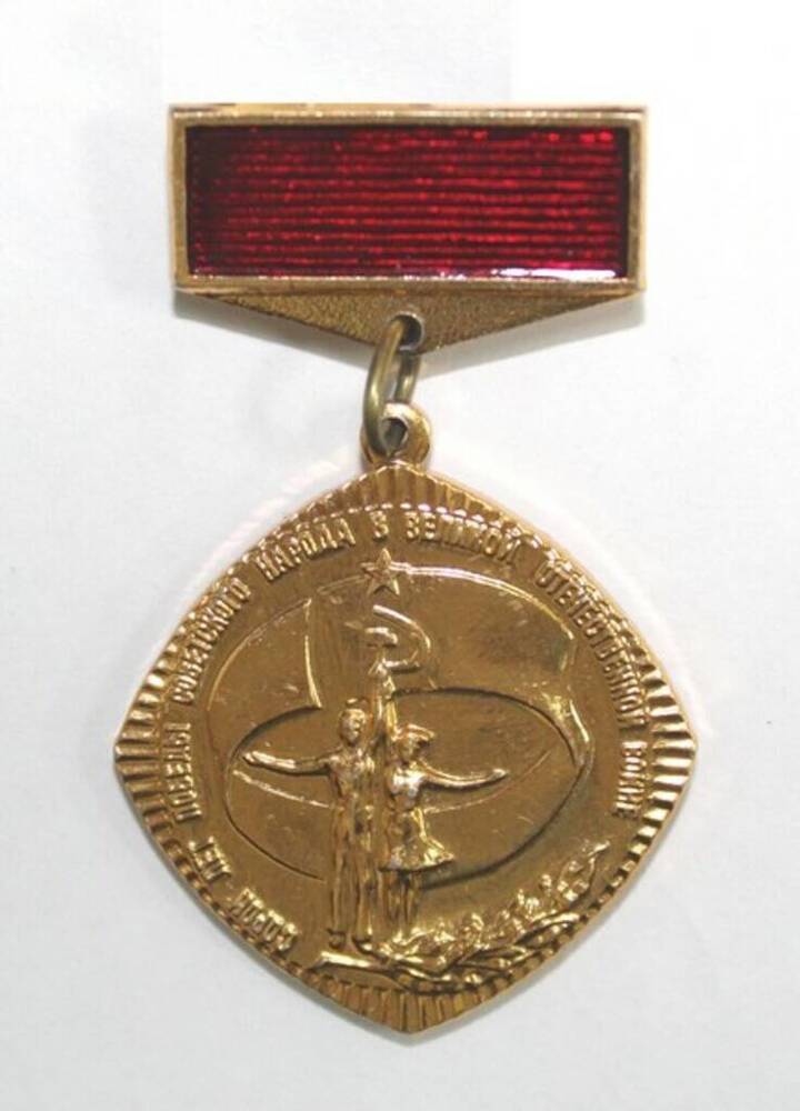Медаль лауреата Всесоюзного смотра самодеятельного художественного творчества 1983-1985 гг.
