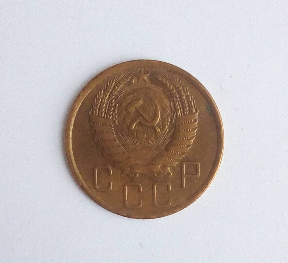 Монета.
5 копеек СССР.