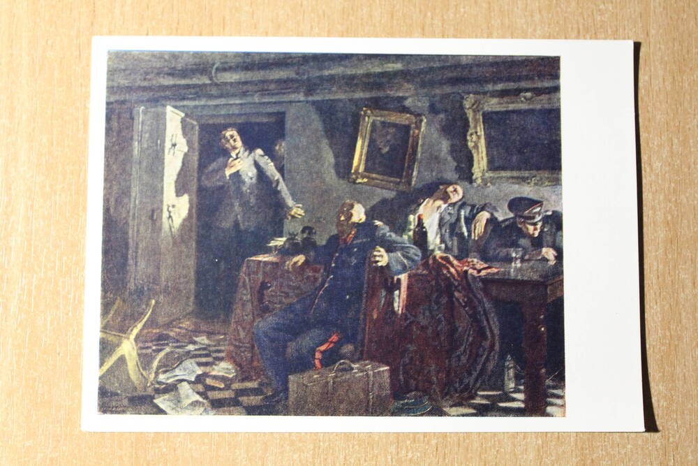 Фотография. Коллекция открыток с изображением  картин известных художников. Открытка Конец 1947-1948 гг.