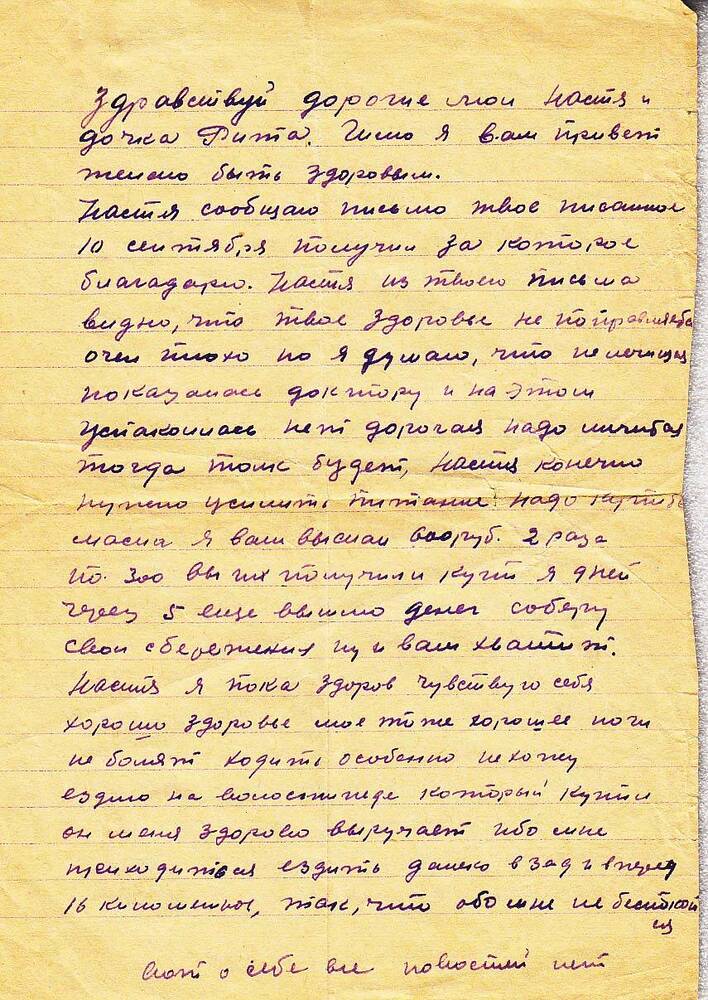 Письмо Сернова Семена Ивановича от 25.09.1942