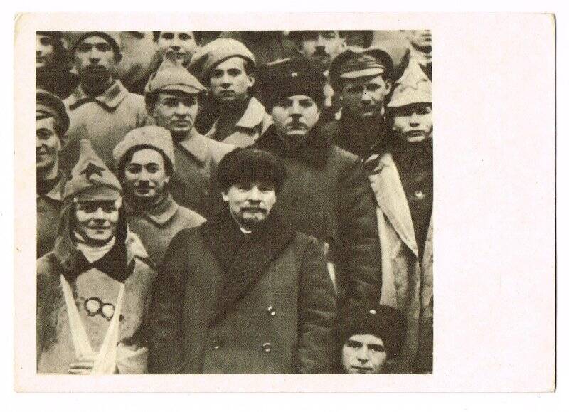 Открытка. В. И. Ленин и К.Е. Ворошилов в группе делегатов X съезда РКП(Б)
