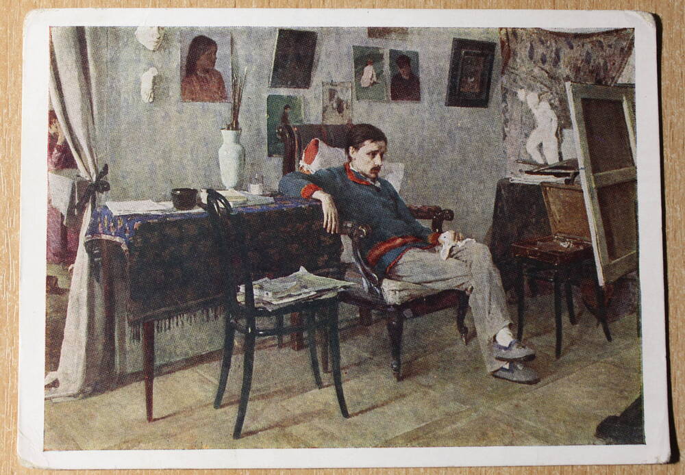 Фотография. Коллекция открыток с изображением  картин известных художников. Открытка Больной художник 1892 г.