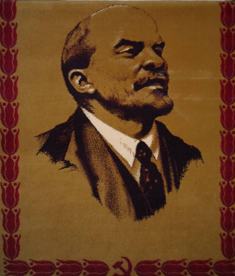 Ковер с изображением В.И. Ленина
