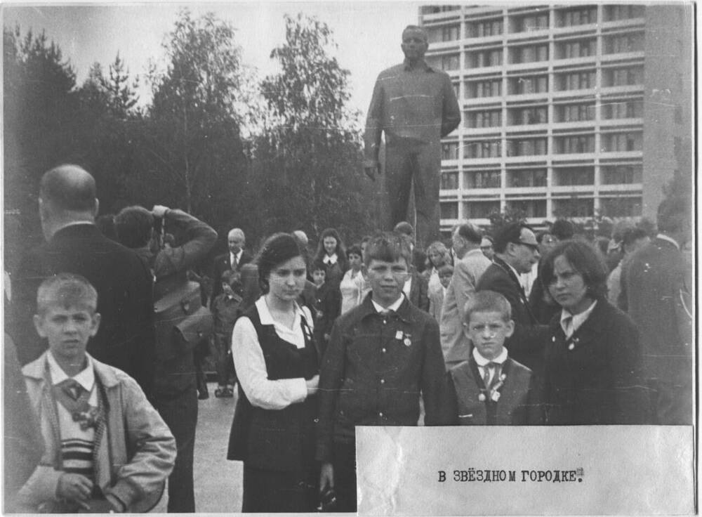 Фото. Звездный городок.