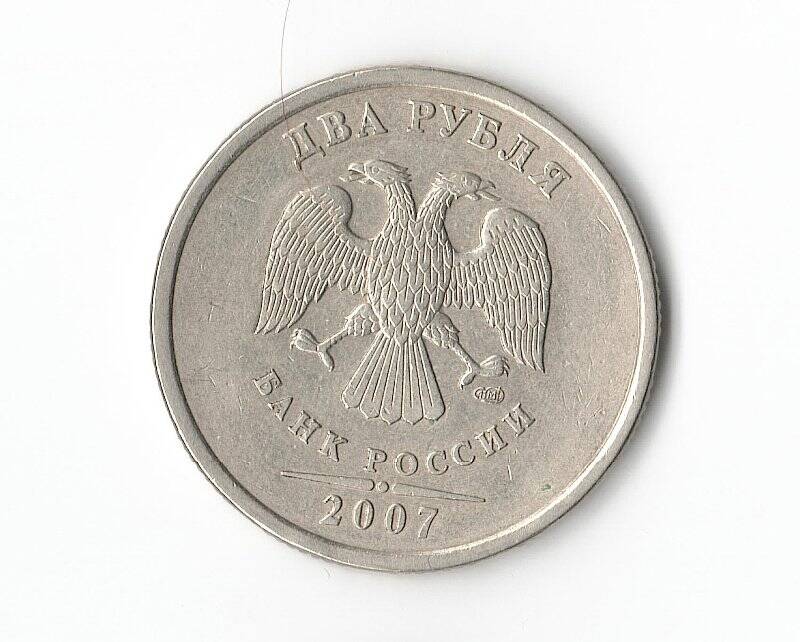 Монета 2 рубля