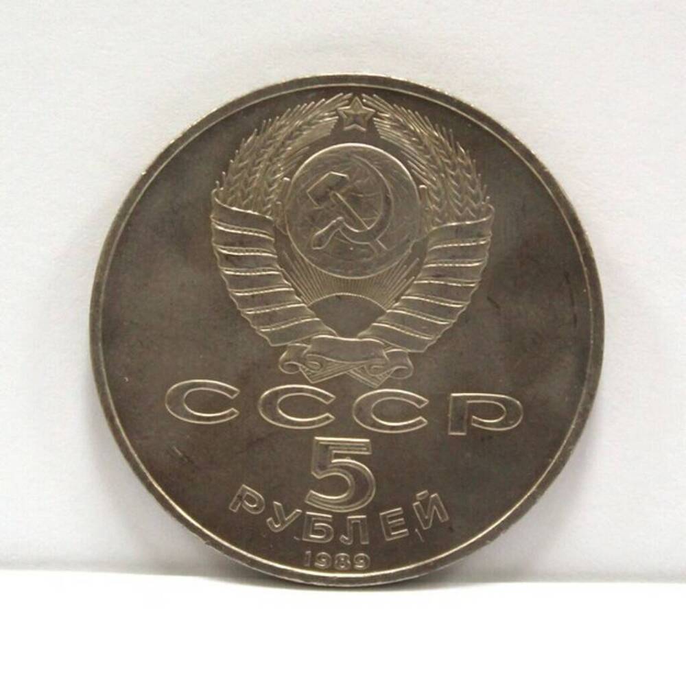 Монета памятная достоинством 5 рублей с изображением Благовещенского собора Московского Кремля.
