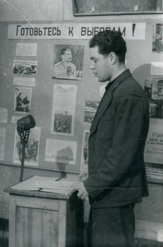 Фотография черно-белая. Выступление по радио молодого избирателя в день выборов в местные советы 17 декабря 1950 года, первым проголосовавшим на 17-м избирательном участке