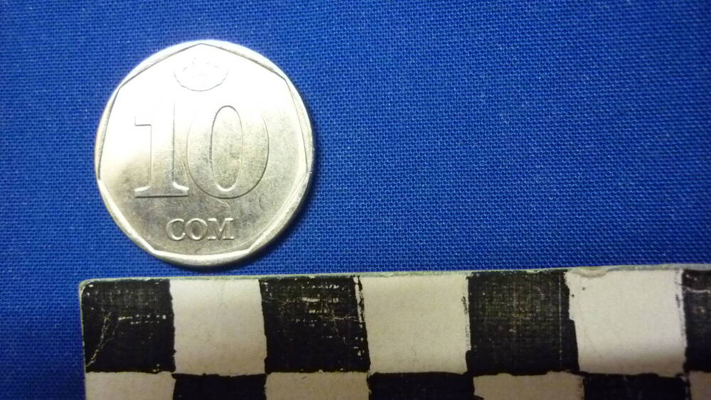 Монета Киргизии 10 сом