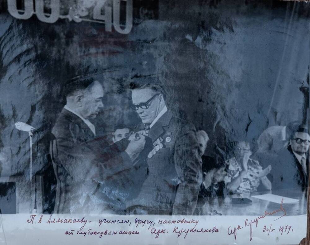 Фотография. Вручение награды писателю А. Крупнякову в связи с 60-летием.
