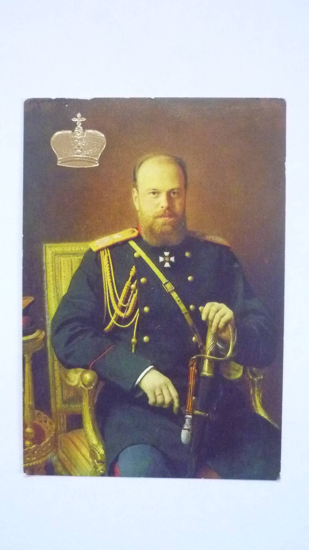 Календарь карманный  Александр  III