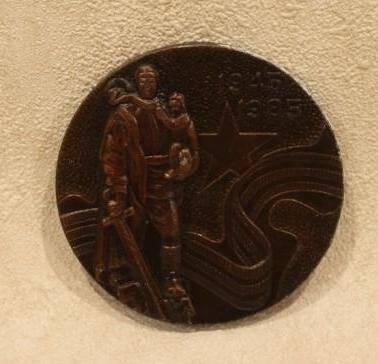 Медаль памятная «1945 – 1985. 40 лет со дня Победы над фашистской Германией».