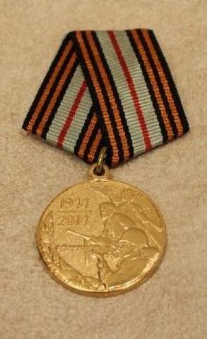Медаль юбилейная  70 лет освобождения Белоруссии от немецко - фашистких захватчиков.