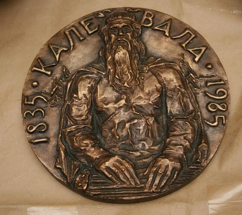 Медаль Калевала. Аверс