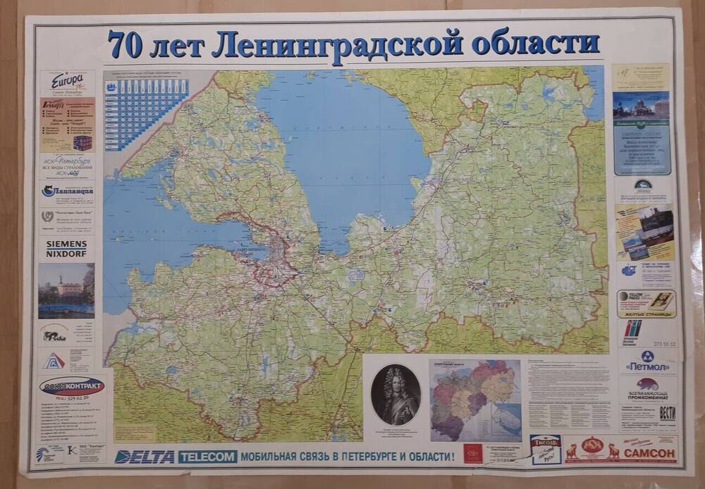 Карта: «70 лет Ленинградской области» 