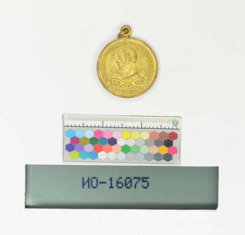 Пруссия. Памятная медаль. Война 1813-1815 гг. 1863 г.