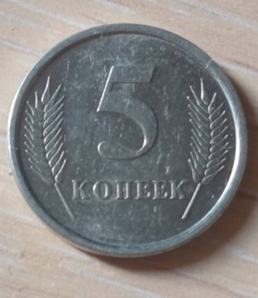 Монета достоинством 5 копеек, 2005г. Приднестровская молдавская республика.