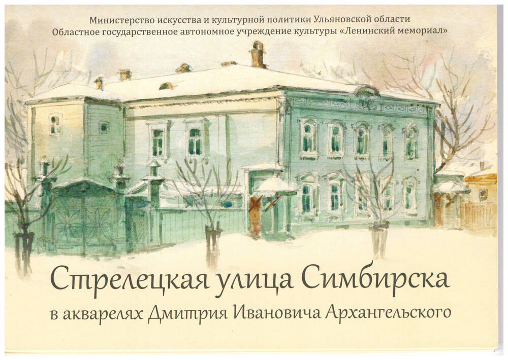 Муниципальное бюджетное учреждение культуры Сурский районный историко-краеведческий музей