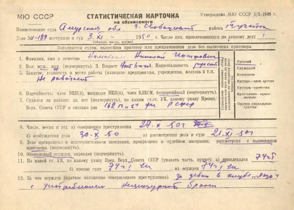 Информационно поисковая карта ипк в образец заполнения