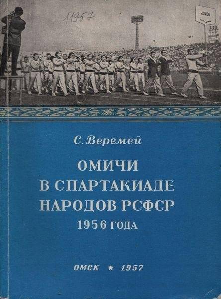 Справочник личных имен народов рсфср