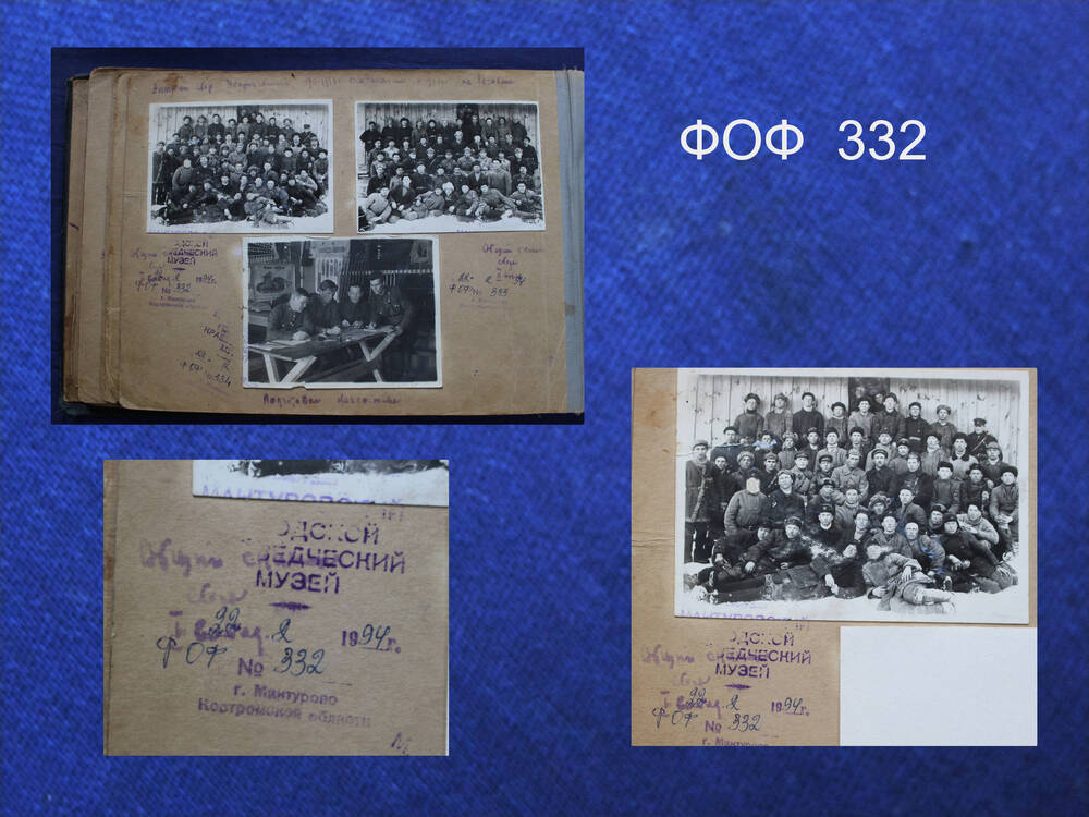 Фотография «Зимний  сбор  допризывников  на  Лесобазе  в 1933 году».