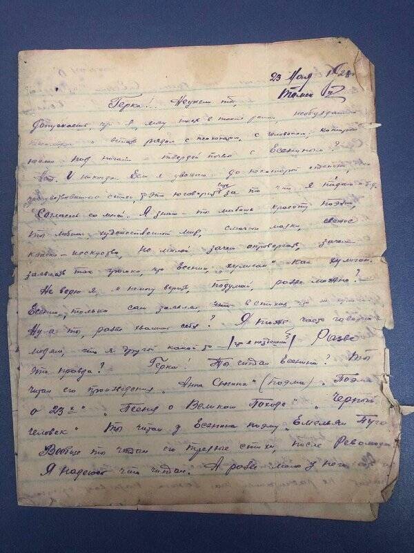 Письмо к Герке от 23 мая 1928 г.