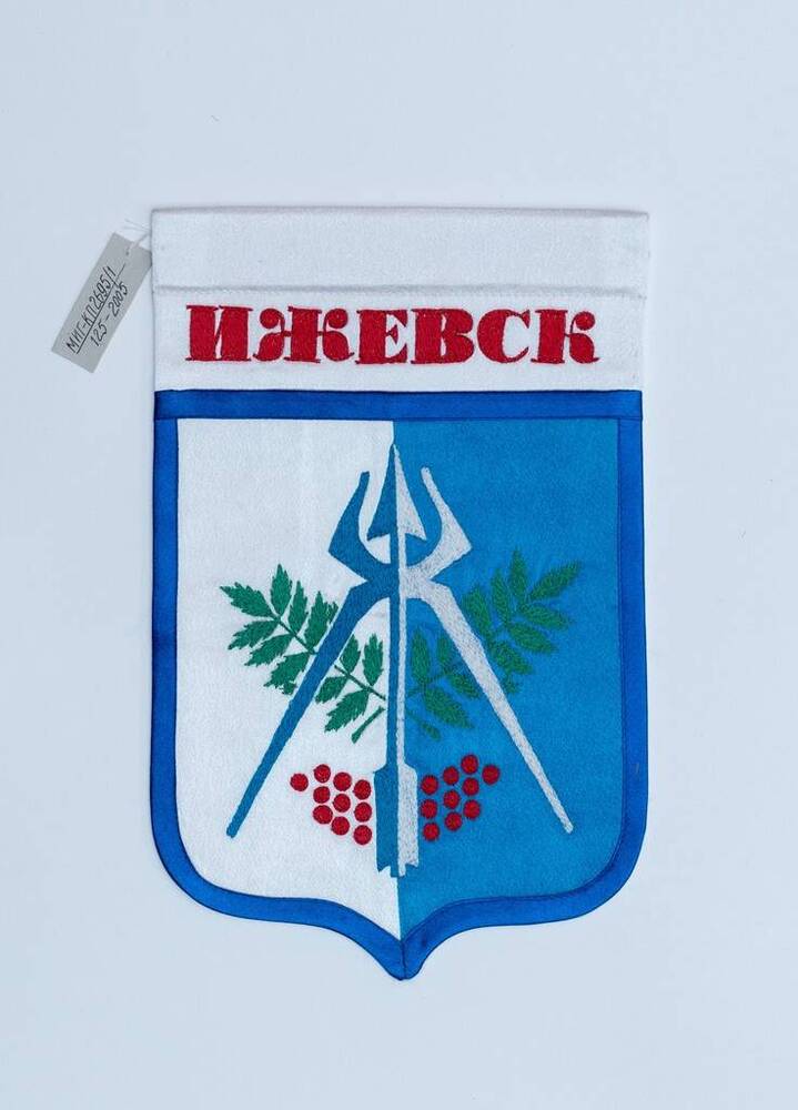 Герб города Ижевска.