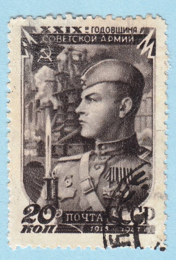 Знак почтовой оплаты СССР Марка Боец Советской Армии из серии 29-я годовщина Советской Армии, 1947 г. 
