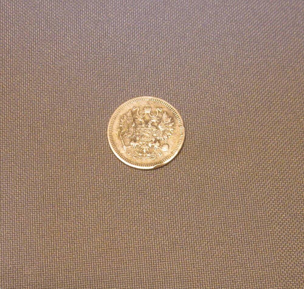 Монета 10 копеек 1908 года
