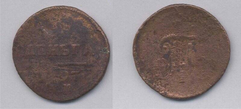 Монета. Монета деньга 1797 года., Российская империя