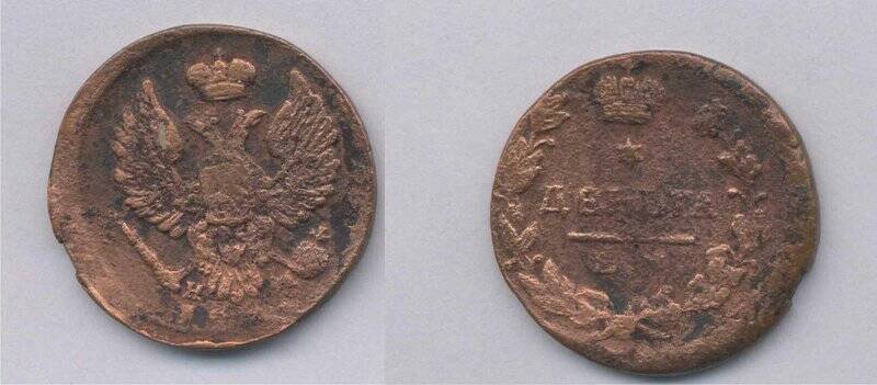 Монета. Монета деньга 19 в., Российская империя