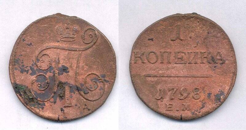 Монета. Монета номиналом 1 копейка 1798 г., Российская империя