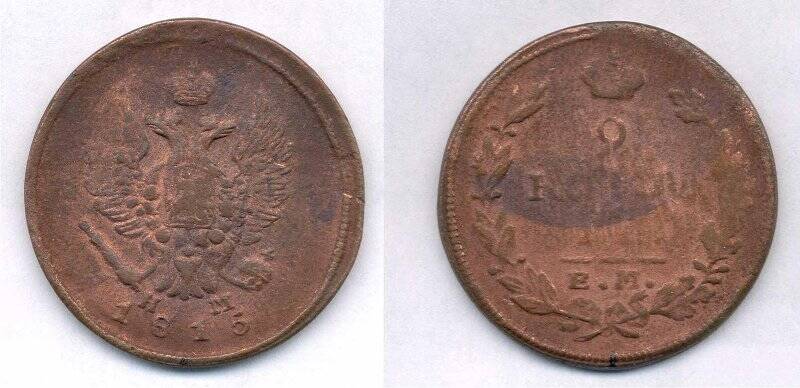 Монета. Монета номиналом 2 копейки 1815 г., Российская империя