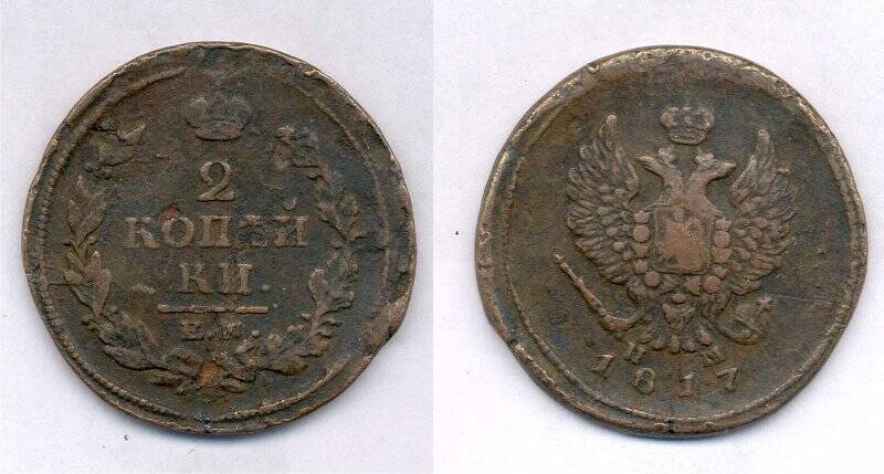 Монета. Монета номиналом 2 копейки 1817 г., Российская империя