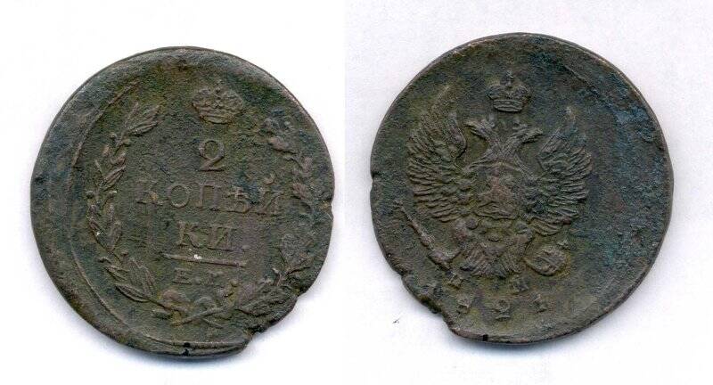 Монета. Монета номиналом 2 копейки 1821 года., Российская империя