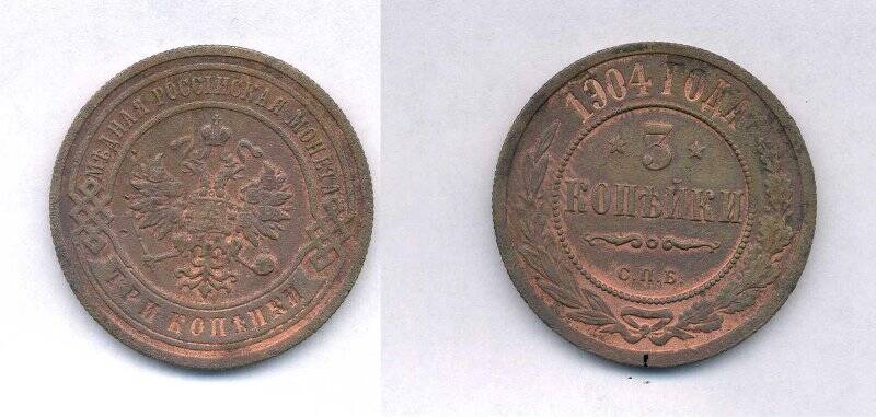 Монета. Монета номиналом 3 копейки 1904 года., Российская империя