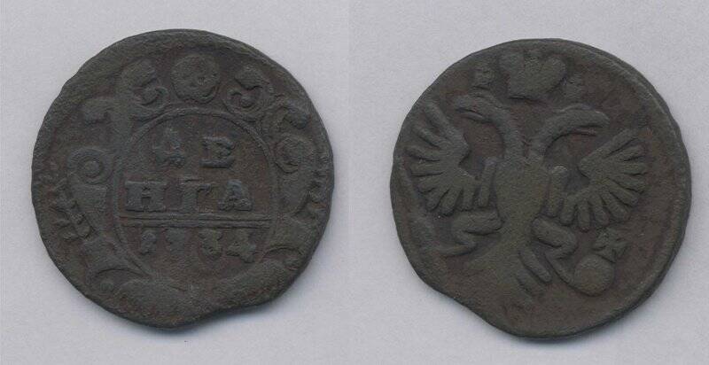 Монета. Монета деньга 1734 года., Российская империя