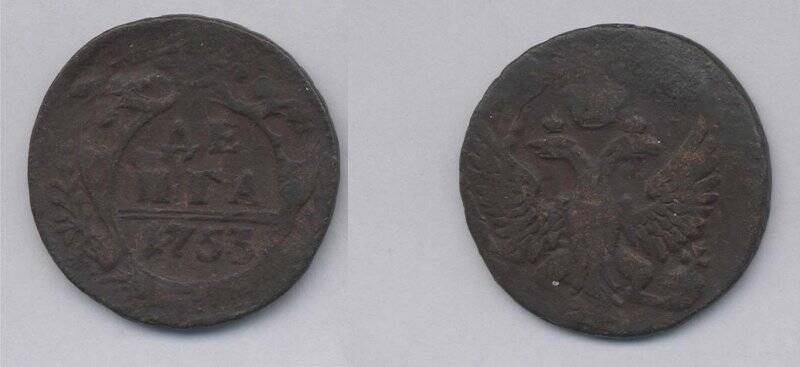 Монета. Монета деньга 1753 года., Российская империя