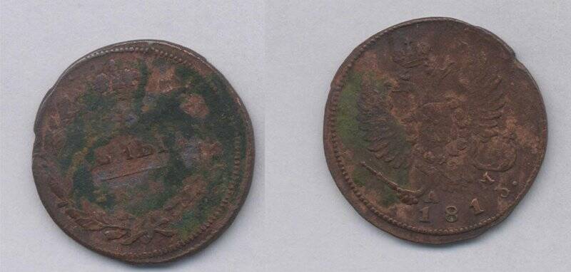 Монета. Монета деньга 1813 года., Российская империя