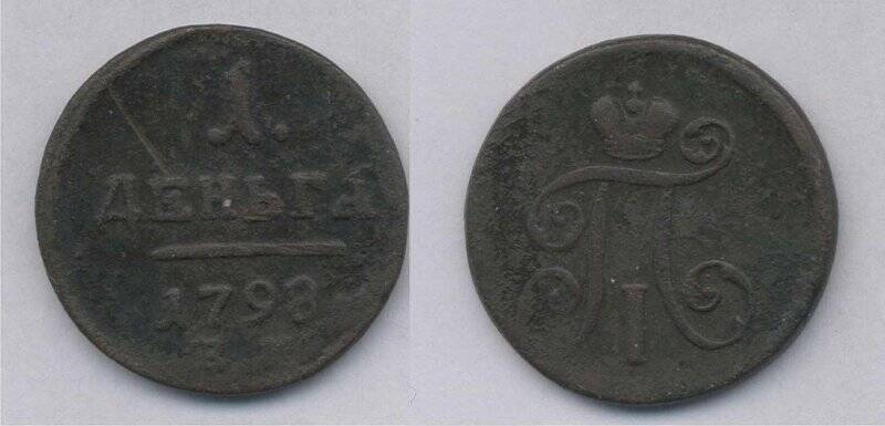 Монета. Монета деньга 1798 года., Российская империя