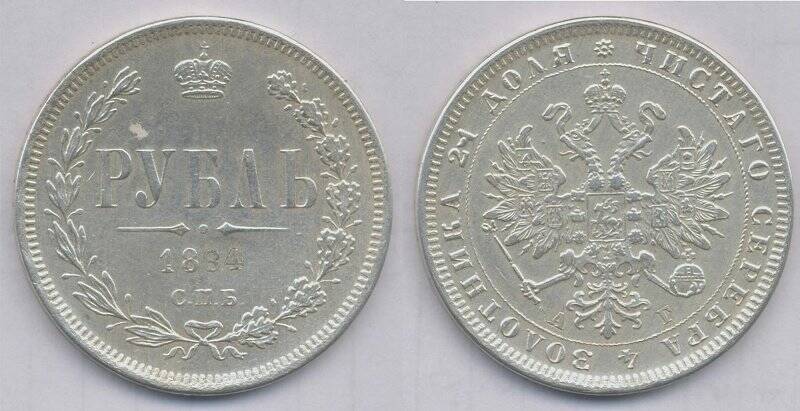 Монета. Монета Российской империи 1 рубль 1884 г.