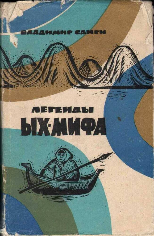 Книга Советский Миф Купить