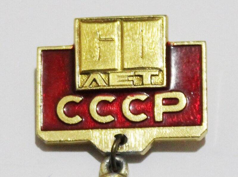 Ссср в 6