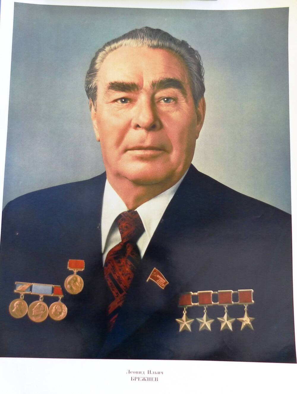 Политехнический портрет Брежнева