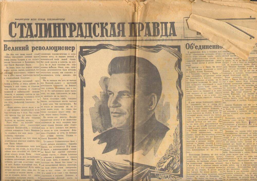 Газета Сталинградская правда от 1 декабря 1936 г.